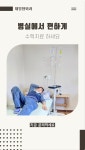 제일항외과소아청소년과의원