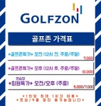 골프존 골프델렌