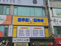 모두의피부샵 수원정자점