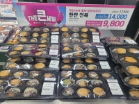 롯데마트 석사점