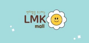 엠케이로지스