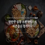 제이오에프엔씨