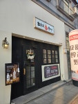 마포화곱창 군산미장점