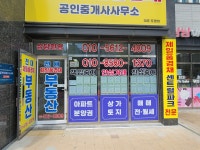 전대제일풍경채공인중개사사무소
