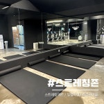파크짐행당점주 | 파크짐 왕십리점