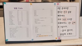 달콤카페