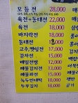 두암골전집 용당점