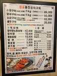 참숯풍천장어구이