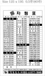 김밥천국 포이점