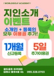 월드골프아카데미 율하점