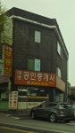 대명공인중개사사무소