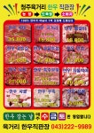 청주육거리한우직판장