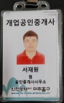 원공인중개사사무소