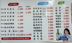 풍년가생오리