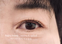 헤이제이뷰티 왁싱&속눈썹 시흥본점
