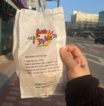 서울은마꽈배기 지축점