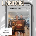 런던피트니스&필라테스 이매점