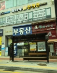 동탄거기공인중개사사무소