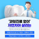 서울트리니티치과의원