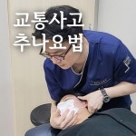 매일백세한의원 묵동먹골역점