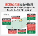 평화로휴게소마트