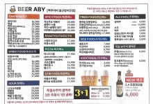 맥주아비 방어진점