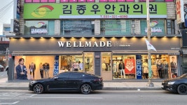 웰메이드 용인점