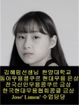 송도예원현대무용학원