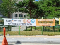 플라톤독서토론논술 옥정디에트르3차공부방
