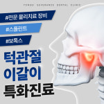 연세세브란스치과의원