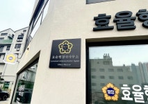 효율행정사사무소