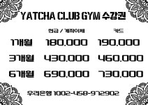 야차클럽 GYM 격투기 주짓수 MMA 복싱 레슬링