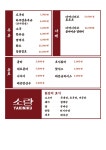 야끼니꾸 소량 용인 역북점