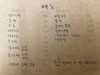 국수온담