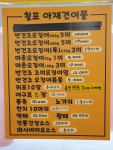 새마을낚시슈퍼