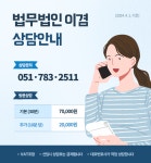법무법인 이겸