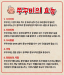 문지로 쭈꾸미