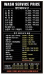 파워디테일링 &파워손세차