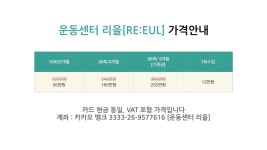 운동센터리을
