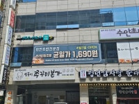 수안초밥 둔산동점