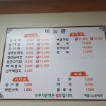 백암진곰순대국