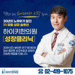 하이키한의원 잠실점