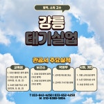 태기실업