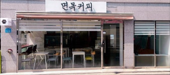 면목커피