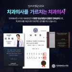 연세세브란스치과의원