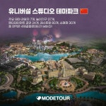 모두투어 모두푸른여행사