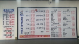 365싱싱회수산