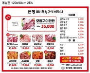 은정돼지부속구이 혁신점
