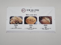 만복엄나무집 삼계점