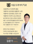 서울트리니티치과의원